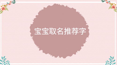 宝宝起名字测试打分（宝宝起名免费打分测试100）