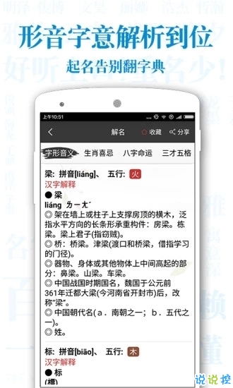 免费取名神器(起名网免费取名神器) 免费取名神器(起名网免费取名神器)