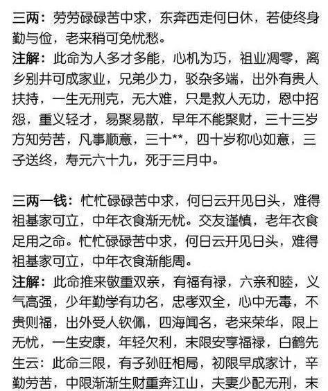 十算九准的算命法（算命十字是什么意思）
