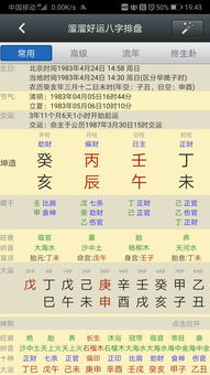 八字排盘看财运(八字排盘看财运准不准) 八字排盘看财运(八字排盘看财运准不准)