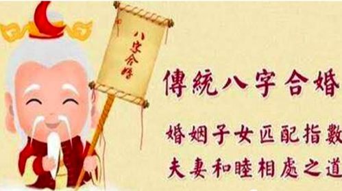 八字配对姻缘(八字配对姻缘有几等) 八字配对姻缘(八字配对姻缘有几等)
