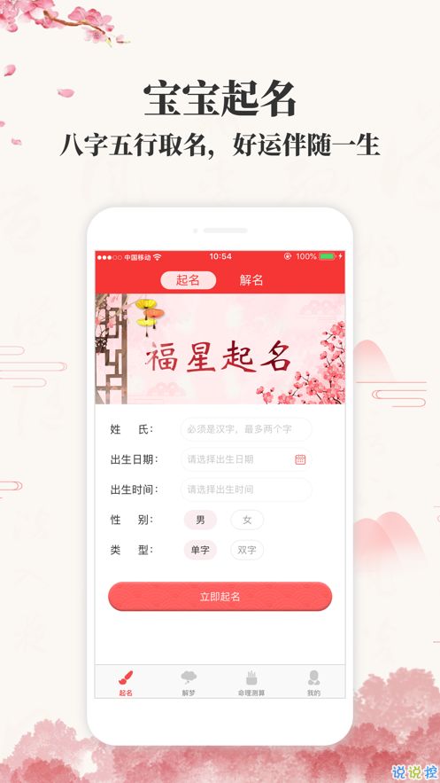 免费算命取名(免费算命取名字) 免费算命取名(免费算命取名字)