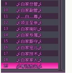 吸引人的帮派名字大全（吸引人的帮派名字大全霸气）