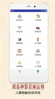 周易算命免费测试（周易算命免费测试八字官网）