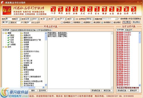 起名评分（公司起名打分）