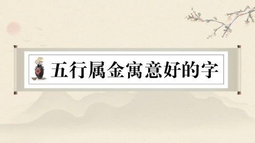 瑾字五行属什么(莯字五行属什么) 瑾字五行属什么(莯字五行属什么)