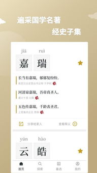 经典起名网打分（起名网100分）
