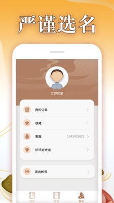 取名app软件排行(取名软件排行榜) 取名app软件排行(取名软件排行榜)