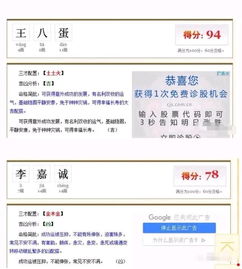 2022名字打分免费测试最准