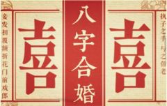最准周易免费八字合婚(免费八字合婚算命) 最准周易免费八字合婚(免费八字合婚算命)