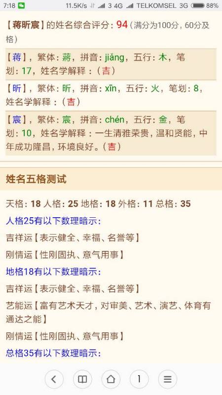 测名字八字(测名字八字缺什么免费) 测名字八字(测名字八字缺什么免费)