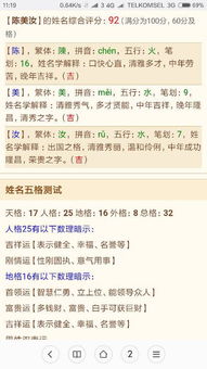 测名字八字(测名字八字缺什么免费) 测名字八字(测名字八字缺什么免费)