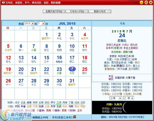 老黄历姓名测吉凶查询(老黄历姓名吉凶测试打分) 老黄历姓名测吉凶查询(老黄历姓名吉凶测试打分)