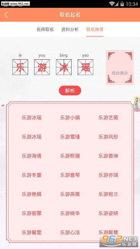 新生儿起名字男孩生辰八字起名免费(新生儿取名字生辰八字) 新生儿起名字男孩生辰八字起名免费(新生儿取名字生辰八字)