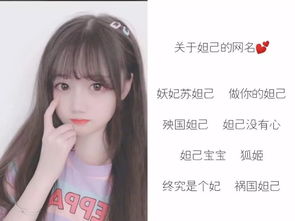 适合女生的游戏名（奶凶奶凶的可爱网名）