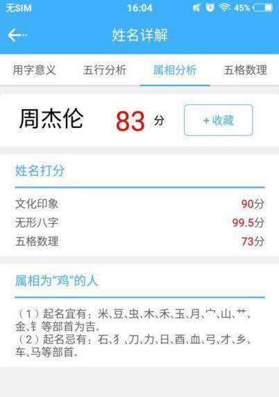 姓名测试打分免费周易(姓名测试打分周易免费测试华人) 姓名测试打分免费周易(姓名测试打分周易免费测试华人)