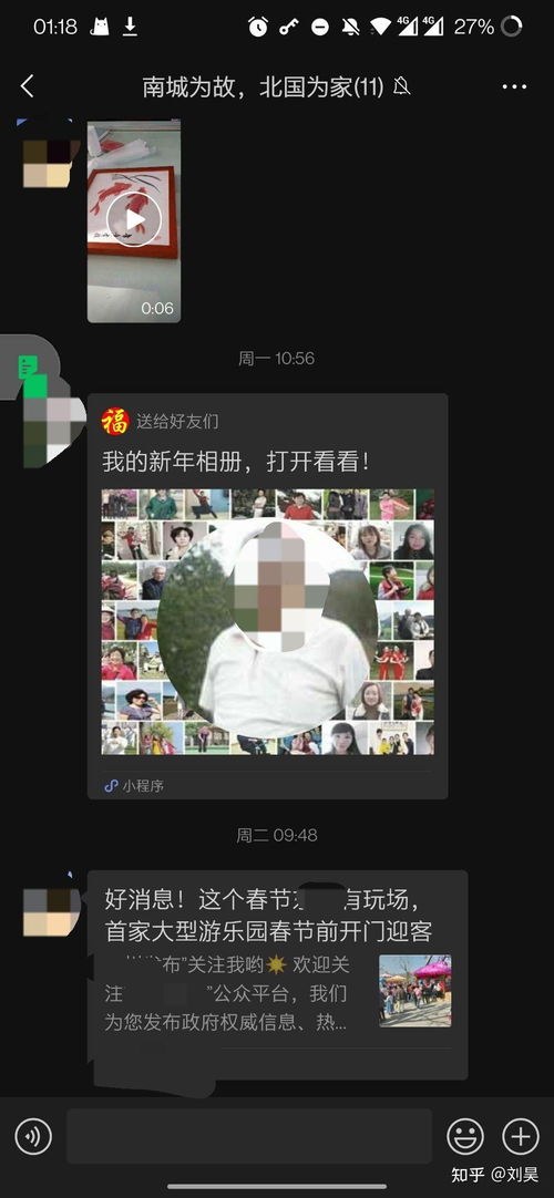 好听的群名字(小家庭微信群好听的群名字) 好听的群名字(小家庭微信群好听的群名字)