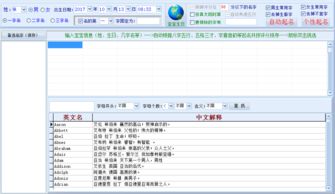 输入名字自动取字号免费(输入名字自动取字号免费软件) 输入名字自动取字号免费(输入名字自动取字号免费软件)