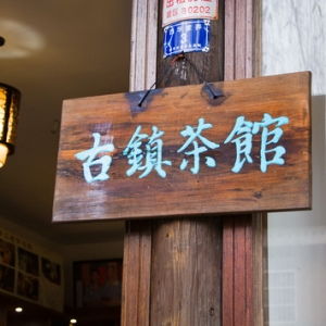 有意境的店铺名字(比较有意境的店铺名) 有意境的店铺名字(比较有意境的店铺名)