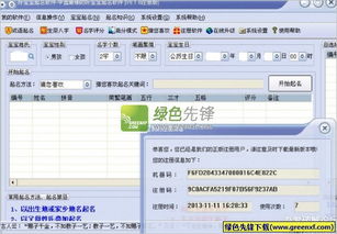 免费测名打分的网站（免费测名打分软件）