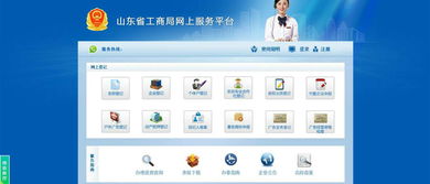 企业名称查询系统(企业名称登记系统) 企业名称查询系统(企业名称登记系统)