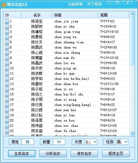真正免费的起名软件排行榜（真正免费的起名软件排行榜下载）