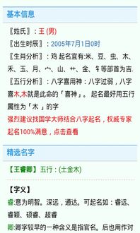 免费测名字生辰八字起名(免费测名字生辰八字起名网) 免费测名字生辰八字起名(免费测名字生辰八字起名网)