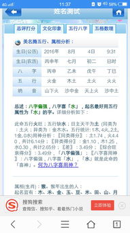 八字取名字女孩大全（取名字大全女孩生辰八字起名免费）