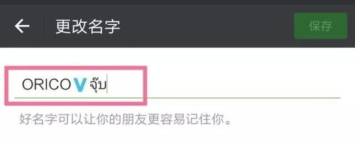 有意义的微信昵称(有意义的微信昵称两个字) 有意义的微信昵称(有意义的微信昵称两个字)