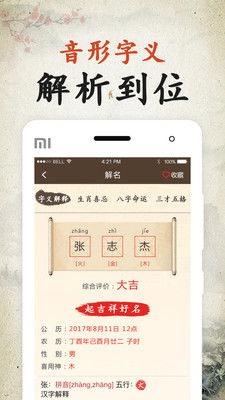 宝宝取名网生辰八字免费取名（宝宝免费取名字大全免费查询）