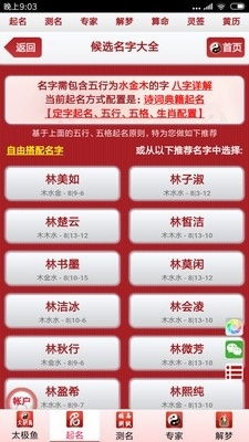 中华取名网官方网站(中华取名网官方网站查询) 中华取名网官方网站(中华取名网官方网站查询)