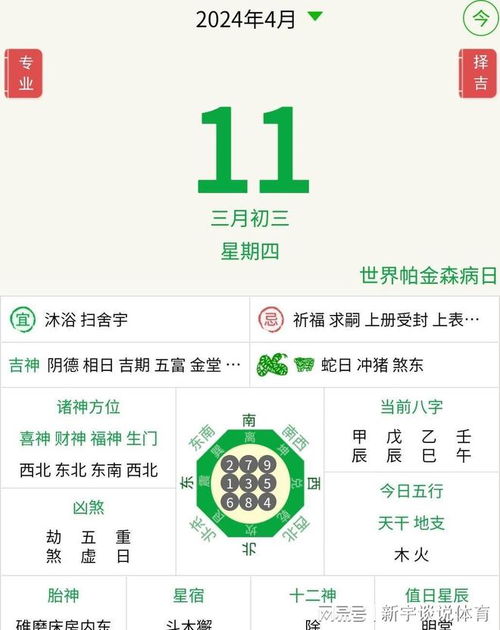 算命免费2024年运程（2024年运势怎么样）