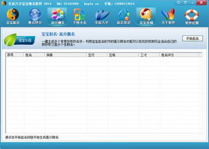 电脑取名字按生辰八字(电脑取名字按生辰八字算吗) 电脑取名字按生辰八字(电脑取名字按生辰八字算吗)