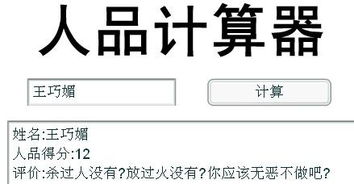 测试名字多少分(测试名字能打多少) 测试名字多少分(测试名字能打多少)
