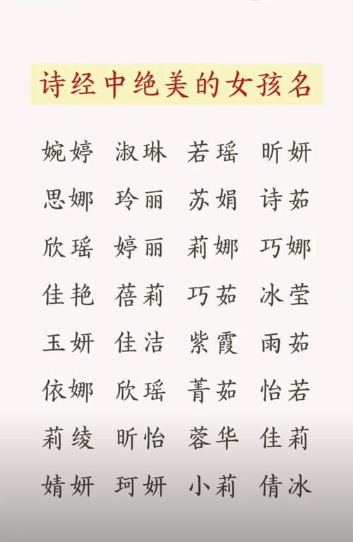 女孩的名字(女孩的名字大全洋气有涵养) 女孩的名字(女孩的名字大全洋气有涵养)