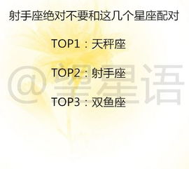 星座配对解析星座之间的情感匹配指数(星座爱情配对指数) 星座配对解析星座之间的情感匹配指数(星座爱情配对指数)