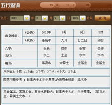 免费测生辰八字五行缺什么（测五行八字缺什么用什么软件）