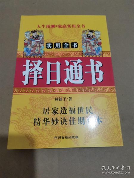 免费算命占卜（免费算命占卜.在线算命.中国）