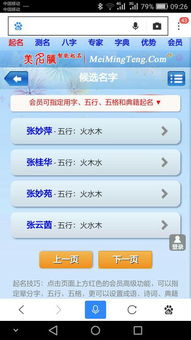 美名腾宝宝起名免费版(美名腾网免费宝宝起名) 美名腾宝宝起名免费版(美名腾网免费宝宝起名)