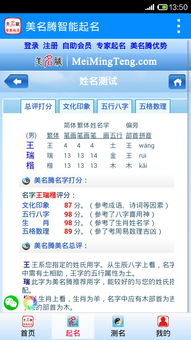 美名腾宝宝起名免费版(美名腾网免费宝宝起名) 美名腾宝宝起名免费版(美名腾网免费宝宝起名)