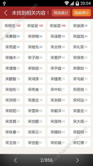 起名软件免费下载(起名软件免费版) 起名软件免费下载(起名软件免费版)