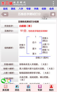 网上姓名打分(网上姓名打分的作用有哪些) 网上姓名打分(网上姓名打分的作用有哪些)