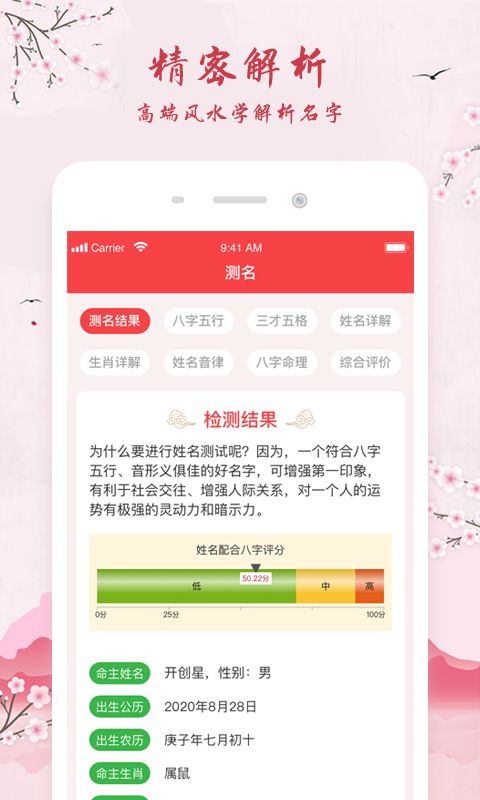 免费自动取名100个2023年(免费自动取名网app) 免费自动取名100个2023年(免费自动取名网app)