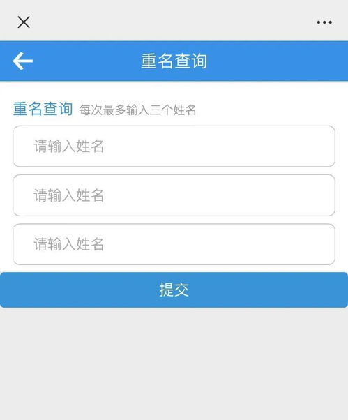 全国姓名重名查询网官网(全国姓名重名查询网官网入口) 全国姓名重名查询网官网(全国姓名重名查询网官网入口)