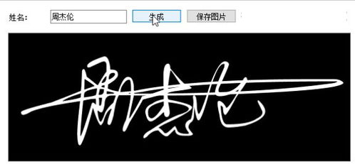 姓名签名免费设计(姓名签名免费设计在线生成器) 姓名签名免费设计(姓名签名免费设计在线生成器)