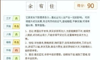 名字打多少分免费测试(姓名测试打多少分) 名字打多少分免费测试(姓名测试打多少分)