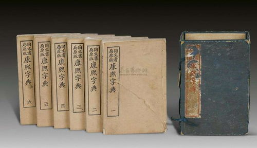 康熙字典起名用字大全(康熙字典起名用字大全那一个版本好用) 康熙字典起名用字大全(康熙字典起名用字大全那一个版本好用)