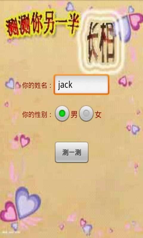 测试自己哪一年结婚(免费测另一半是哪里人) 测试自己哪一年结婚(免费测另一半是哪里人)