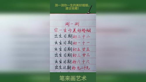 姻缘测算免费（一生姻缘测算免费）
