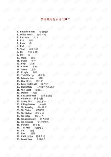 男生常用英文名100个(男生常用英文名大全加寓意) 男生常用英文名100个(男生常用英文名大全加寓意)